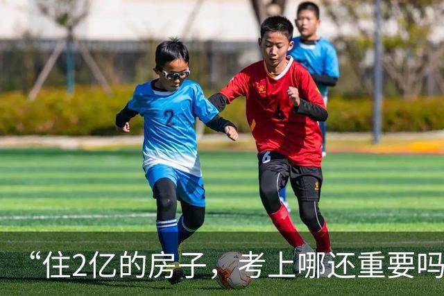 “住2亿的房子，考上哪还重要吗？”北京女孩晒通知书，小区名称令人艳羡