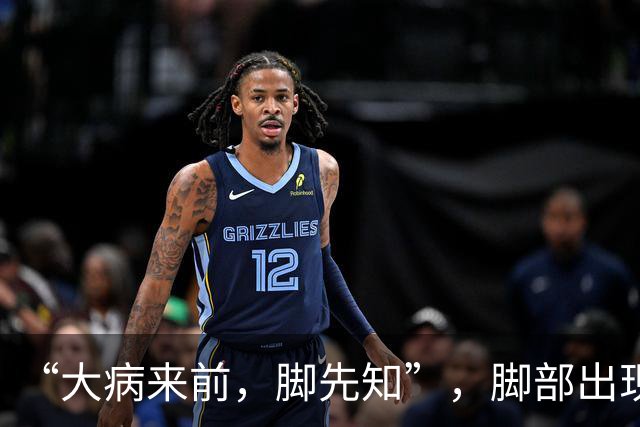 “大病来前，脚先知”，脚部出现这6个症状，或是身体发出的“求救信号”