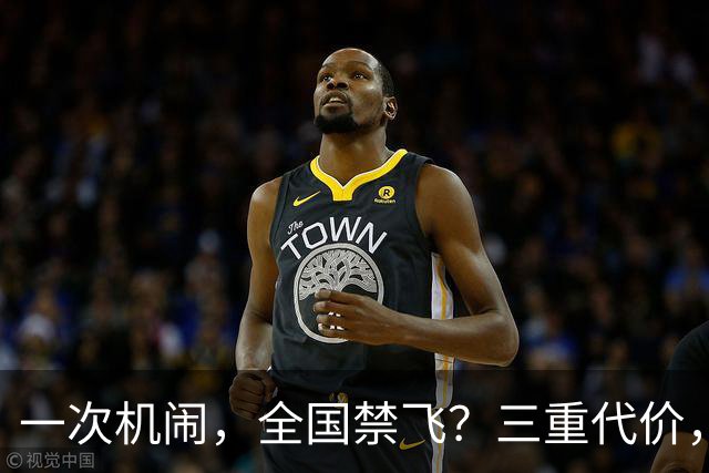 一次机闹，全国禁飞？三重代价，欧某某的被“拉黑”只是开始！