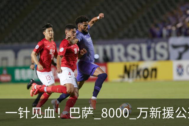 一针见血！巴萨 8000 万新援公开开炮！诺坎普门槛远高于英超
