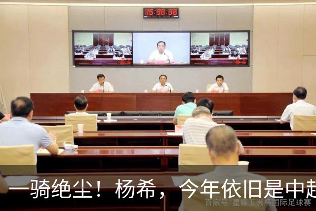 一骑绝尘！杨希，今年依旧是中超抢断王