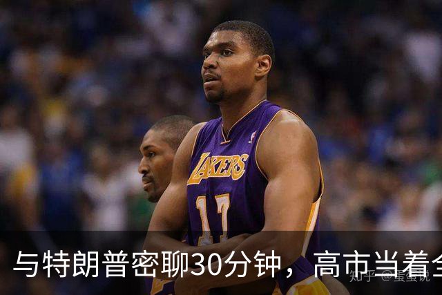 与特朗普密聊30分钟，高市当着全球的面，严禁称日本“敌对国家”
