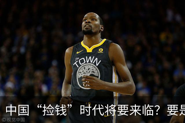 中国“捡钱”时代将要来临？要是手中只有10万，来试试啃这两条线