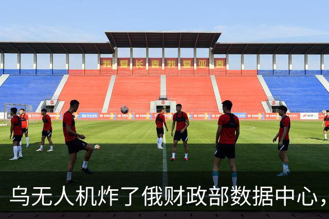 乌无人机炸了俄财政部数据中心，税务数据库受损