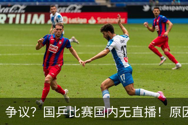 争议？国乒比赛国内无直播！原因曝光 球迷怒斥日本亚运会主办方