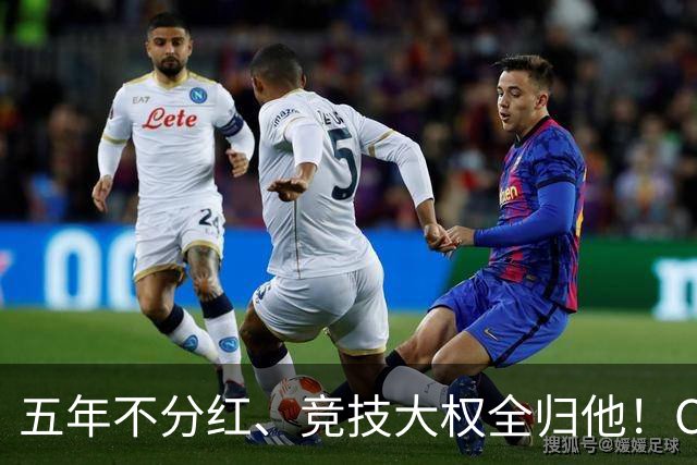 五年不分红、竞技大权全归他！C罗收购曼联的条件，比格雷泽狠一百倍