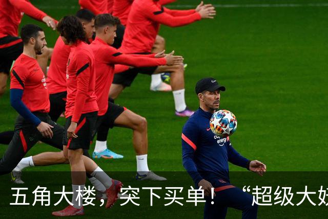 五角大楼，突下买单！“超级大妖股”，直线起飞