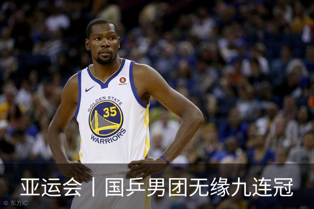 亚运会丨国乒男团无缘九连冠