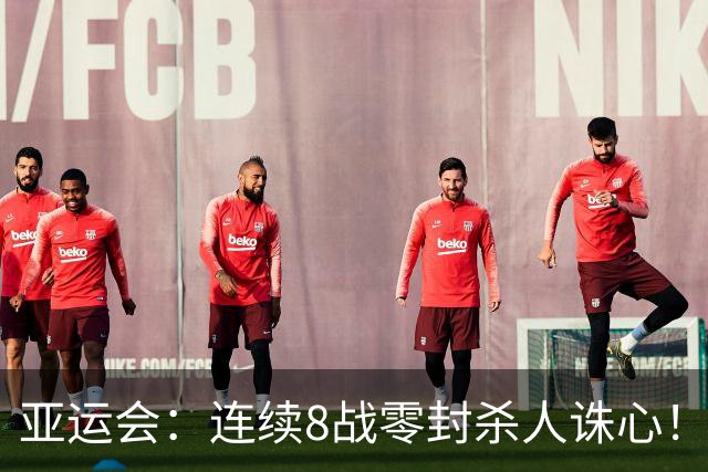 亚运会：连续8战零封杀人诛心！刘圣书/谭宁2-0世界第10，晋级女双四强