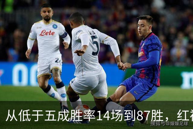 从低于五成胜率14场到87胜，红袜的夏天终结在洋基球场