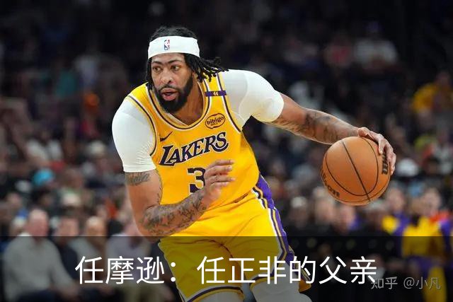任摩逊：任正非的父亲