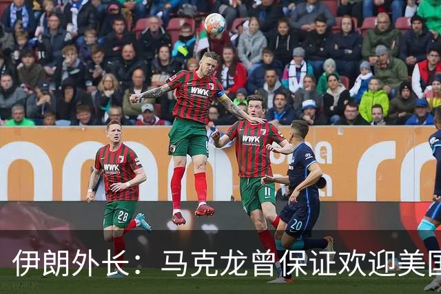 伊朗外长：马克龙曾保证欢迎美国对伊朗人的暴行，可谓“自食其果”