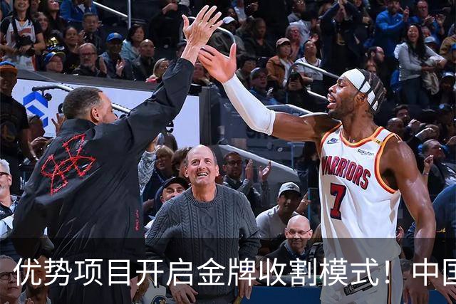 优势项目开启金牌收割模式！中国赛艇队150分钟内夺4金1银