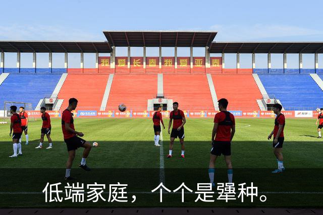 低端家庭，个个是犟种。