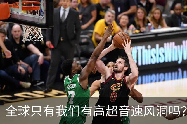 全球只有我们有高超音速风洞吗？严格说，全世界都有高超音速风洞。