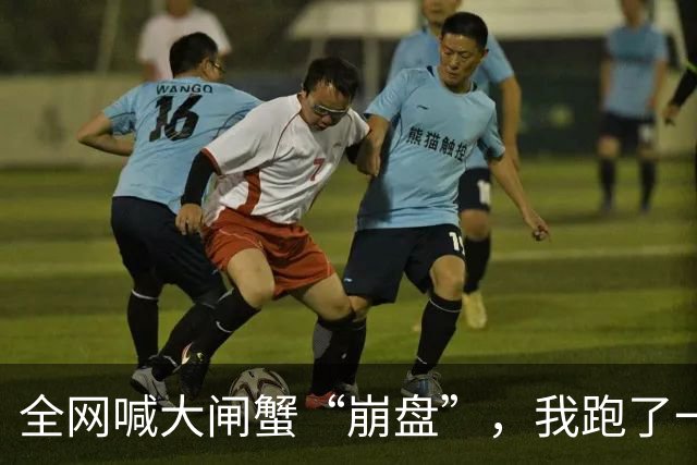 全网喊大闸蟹“崩盘”，我跑了一趟菜市场：便宜的只有这一类蟹