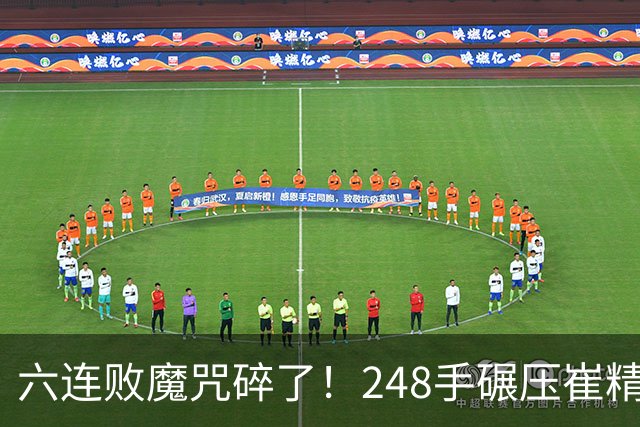 六连败魔咒碎了！248手碾压崔精，小鱼儿这盘棋究竟赢在哪？