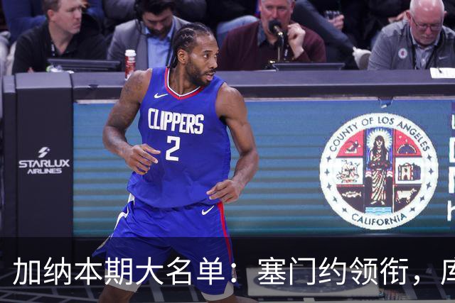 加纳本期大名单：塞门约领衔，库杜斯、乔丹-阿尤在列
