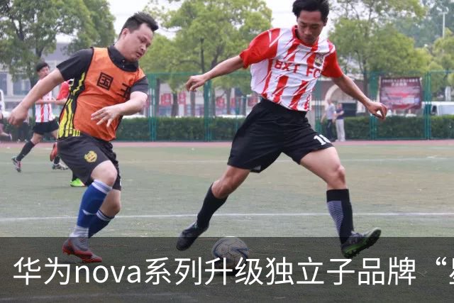 华为nova系列升级独立子品牌“星耀”，预计11月正式落地