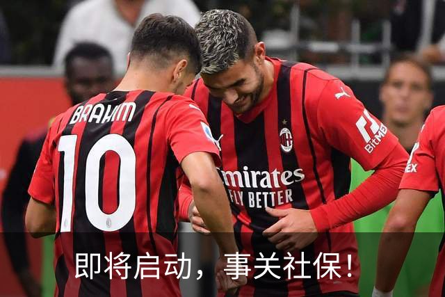 即将启动，事关社保！