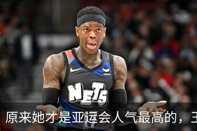 原来她才是亚运会人气最高的，王楚钦第2，没想到吴艳妮紧跟其后