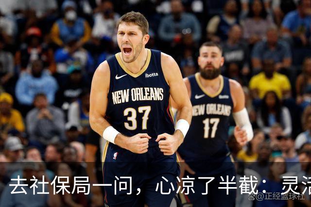 去社保局一问，心凉了半截：灵活就业的人，这回真得算算账了