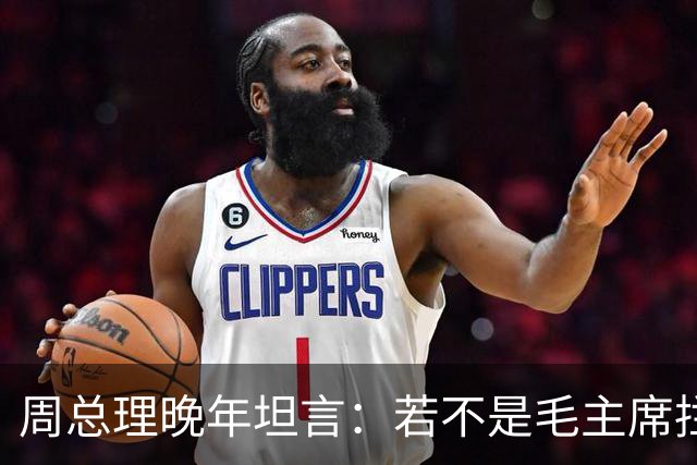 周总理晚年坦言：若不是毛主席拦下一项军令，3万红军或全军覆灭