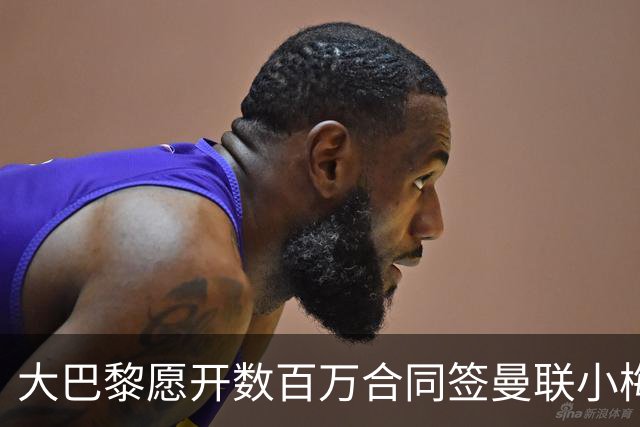 大巴黎愿开数百万合同签曼联小梅西！留不住的小天才，英超青训普遍难题揭秘