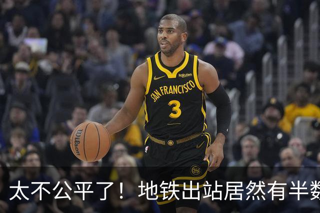 太不公平了！地铁出站居然有半数乘客刷人才卡，山东一网友质问：到底哪来的这么多“人才卡”