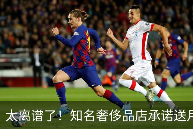 太离谱了！知名奢侈品店承诺送月饼变桃酥，20万VIP客户哭诉还被施压删帖，评论区炸锅