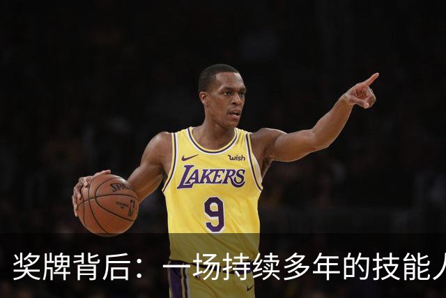 奖牌背后：一场持续多年的技能人才培育长跑
