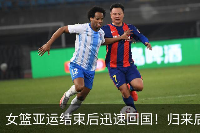 女篮亚运结束后迅速回国！归来后第1件事写丢冠总结：宫鲁鸣带头写？