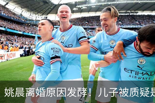 姚晨离婚原因发酵！儿子被质疑是马凡综合征，两任丈夫太多共同点