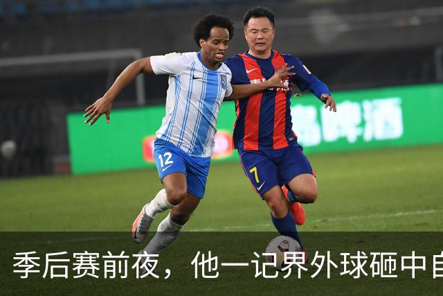 季后赛前夜，他一记界外球砸中自己小腿