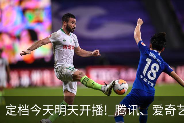 定档今天明天开播! 腾讯、爱奇艺将播3部悬疑大剧，阵容不错 追哪部