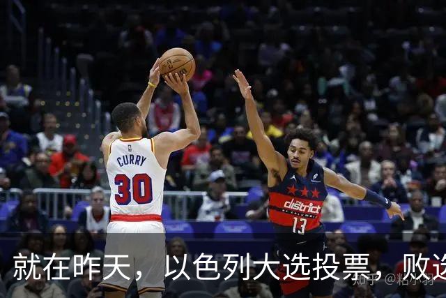 就在昨天，以色列大选投票，败选后内塔尼亚胡能避开牢狱之灾吗？