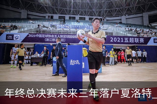 年终总决赛未来三年落户夏洛特 WTA还能从哪里搞钱？