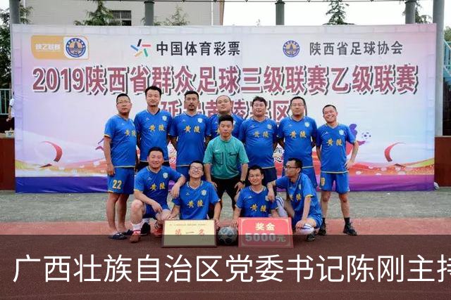 广西壮族自治区党委书记陈刚主持会议：坚决拥护党中央决定，坚决拥护国家监委决定