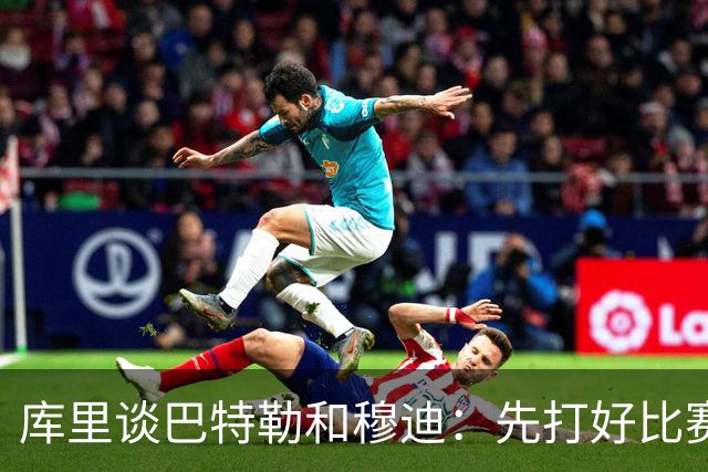 库里谈巴特勒和穆迪：先打好比赛 让他们回归时球队仍具竞争力