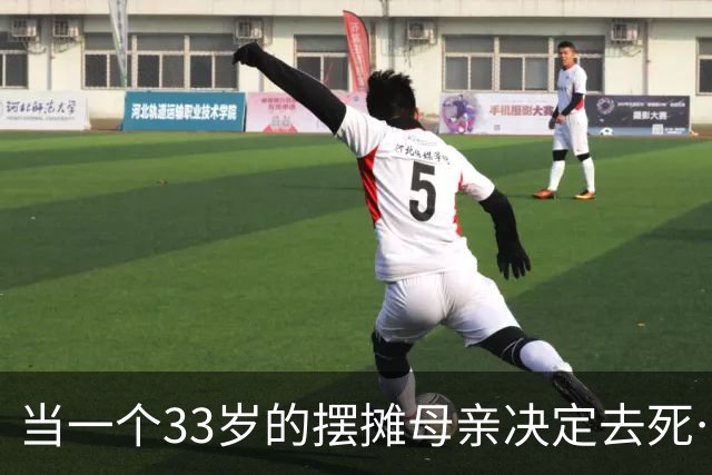 当一个33岁的摆摊母亲决定去死……