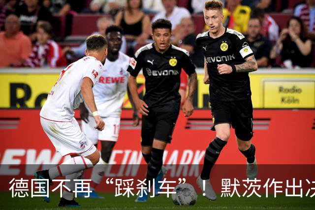 德国不再“踩刹车”！默茨作出决断：支持欧盟加强对华贸易措施