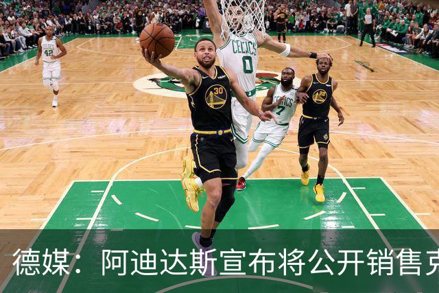 德媒：阿迪达斯宣布将公开销售克洛普同款帽子