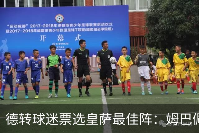 德转球迷票选皇萨最佳阵：姆巴佩、亚马尔领衔，拉菲尼亚落选