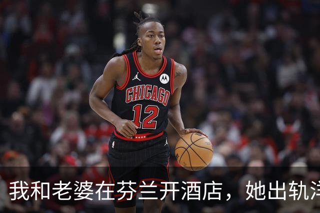 我和老婆在芬兰开酒店，她出轨洋人，对方妻子找上门，结局反转了