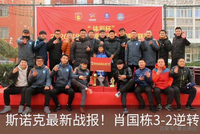 斯诺克最新战报！肖国栋3-2逆转夺赛点，斯佳辉输德比1轮游！