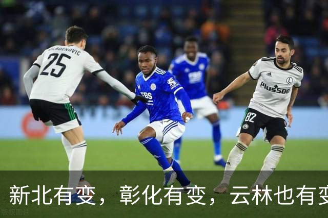新北有变，彰化有变，云林也有变，国民党或将大变，郑丽文稳了？