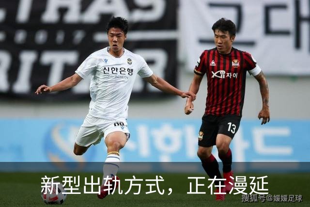 新型出轨方式，正在漫延