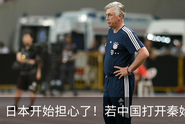 日本开始担心了！若中国打开秦始皇陵，日本的历史可能被改写！