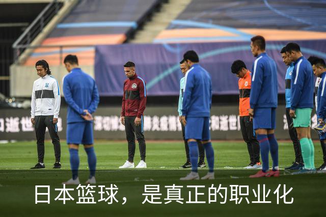 日本篮球，是真正的职业化
