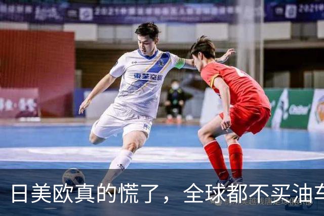 日美欧真的慌了，全球都不买油车了？占比降至49%了